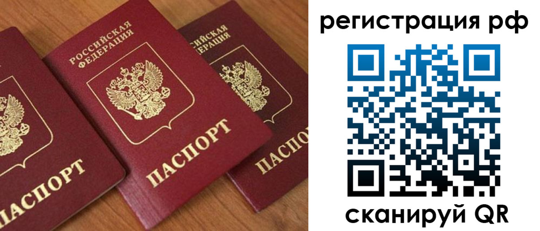 временная регистрация в Ковдоре