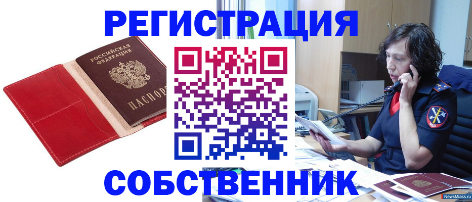 миграционный учет в Ковдоре