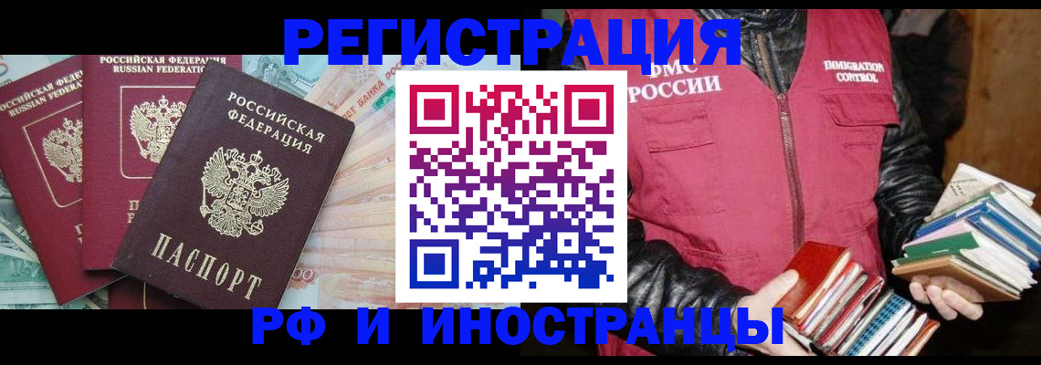 прописка законно в Ковдоре