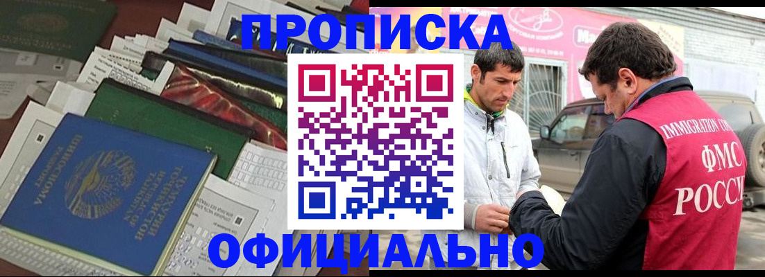 прописка для школы в Ковдоре